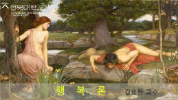 행복론 개강일 2019-04-22 종강일 2019-08-11 강좌상태 종료