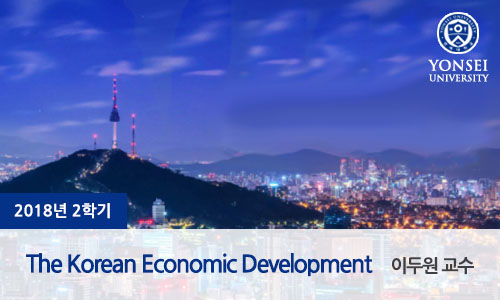The Korean Economic Development 동영상