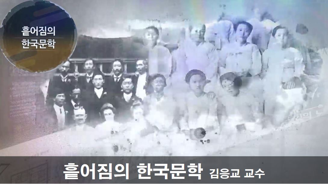 흩어짐의 한국문학  이미지
