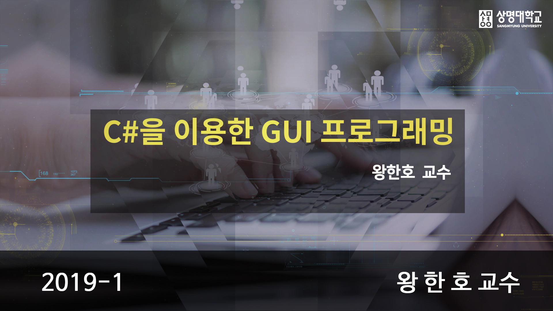 C#을 이용한 GUI프로그래밍 개강일 2019-03-04 종강일 2019-06-16 강좌상태 종료