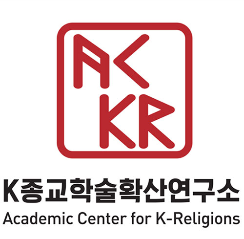 서강대학교 K종교학술확산연구소